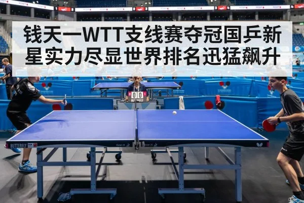 table tennis match