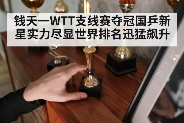 champion trophy