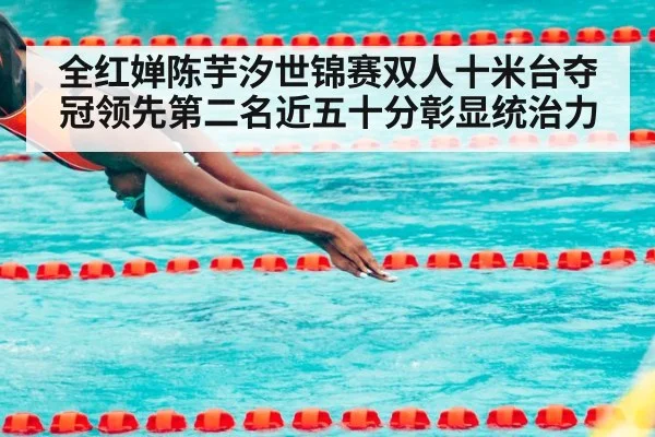 diving competition