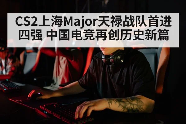 professional esports player