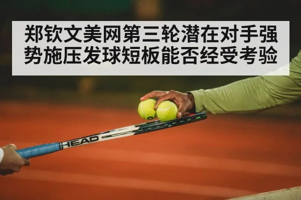tennis court night match